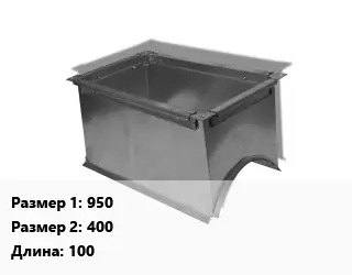 Врезка прямоугольная 950х400 L=100
